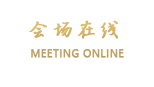 成都文翰宾馆